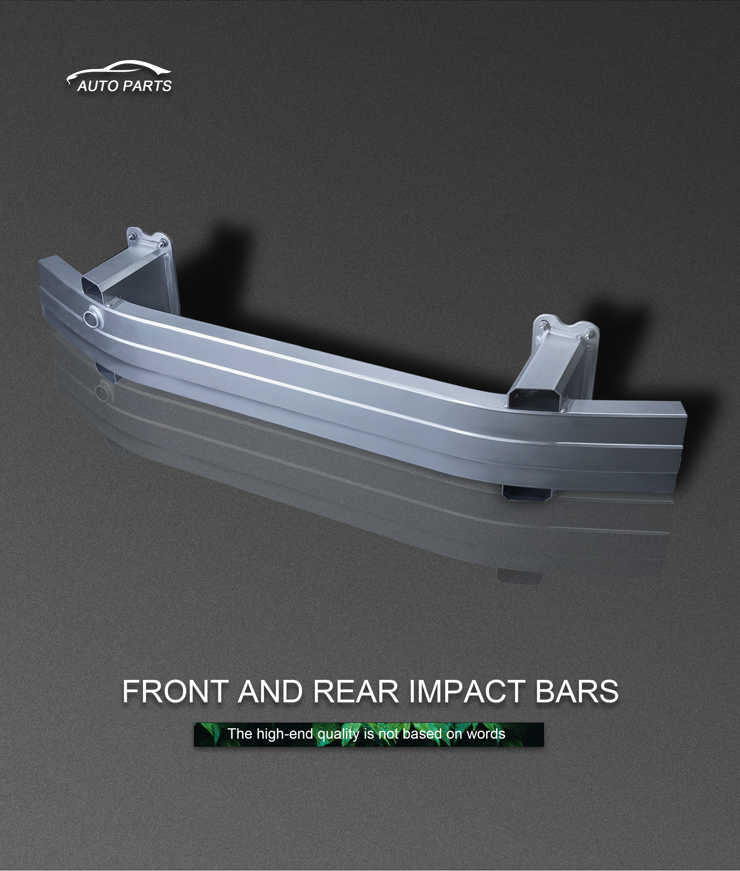 汽車前后防撞桿