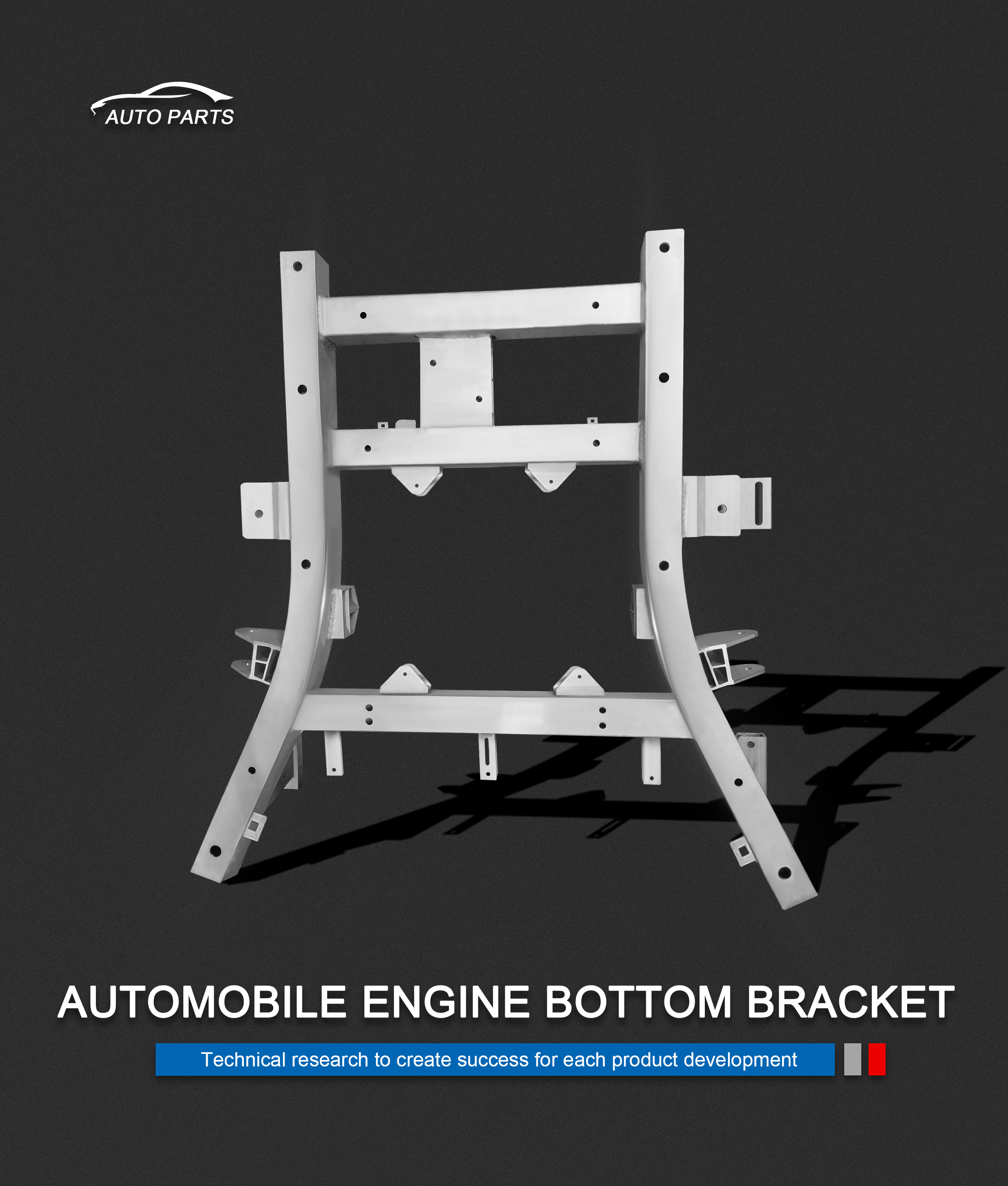 汽車發(fā)動機(jī)底部支架
