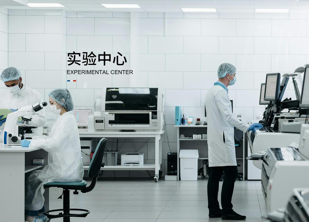 實(shí)驗(yàn)室